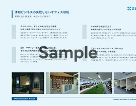 資料ダウンロードサンプル画像