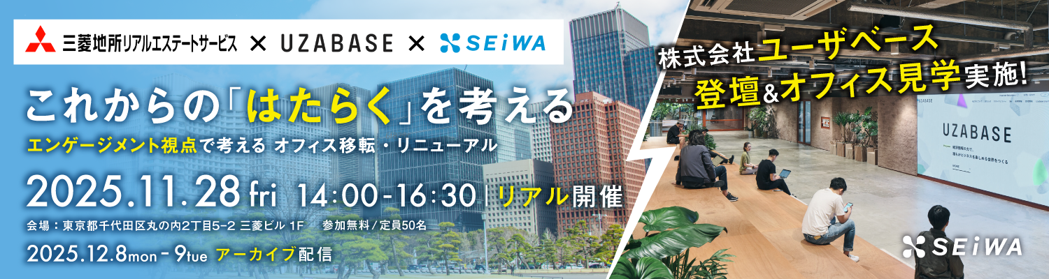 これからの「はたらく」を考える