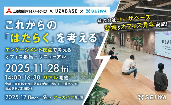 これからの「はたらく」を考える