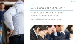 スタンディングワークのすすめイメージ画像